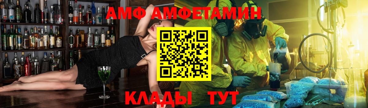 АМФ 97%  Вход с VPN  Жуковский 