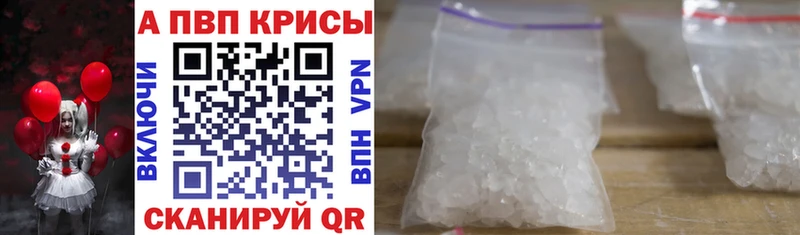 А ПВП крисы CK  Жуковский 