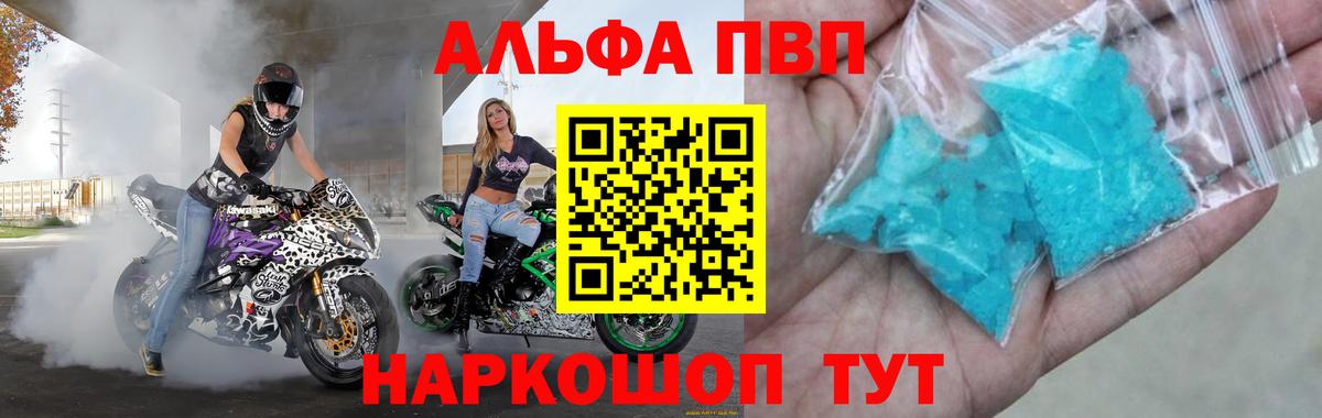 A PVP СК  Alpha-PVP Соль  Вход с VPN  Жуковский  A PVP Соль 
