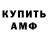 Кодеин Purple Drank DimakillerPro TV