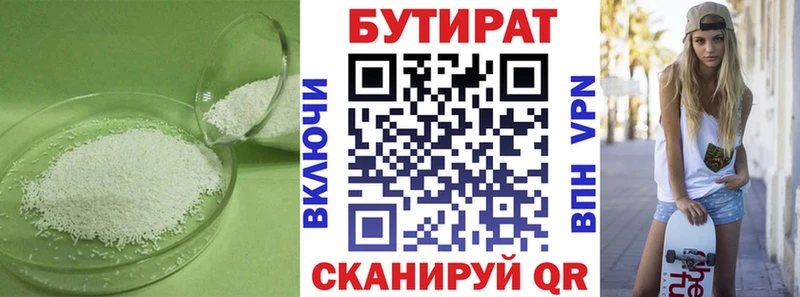 магазин    Жуковский  БУТИРАТ буратино 