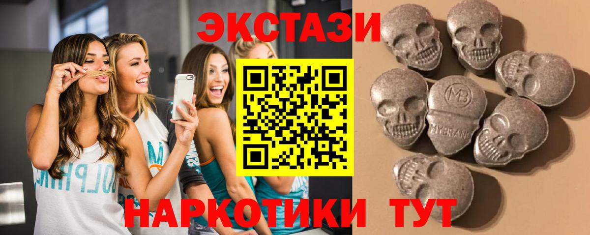 гидра   ЭКСТАЗИ VHQ  shop какой сайт  ЭКСТАЗИ Philipp Plein  Вход с VPN  Жуковский  Экстази 