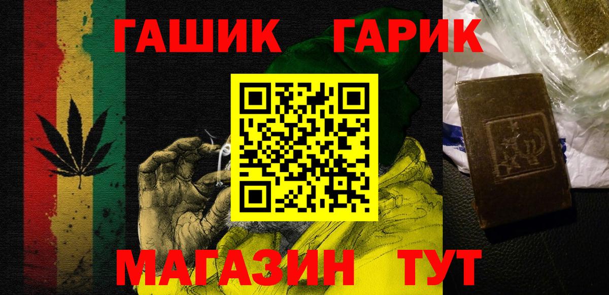 ГАШИШ ice o lator Жуковский