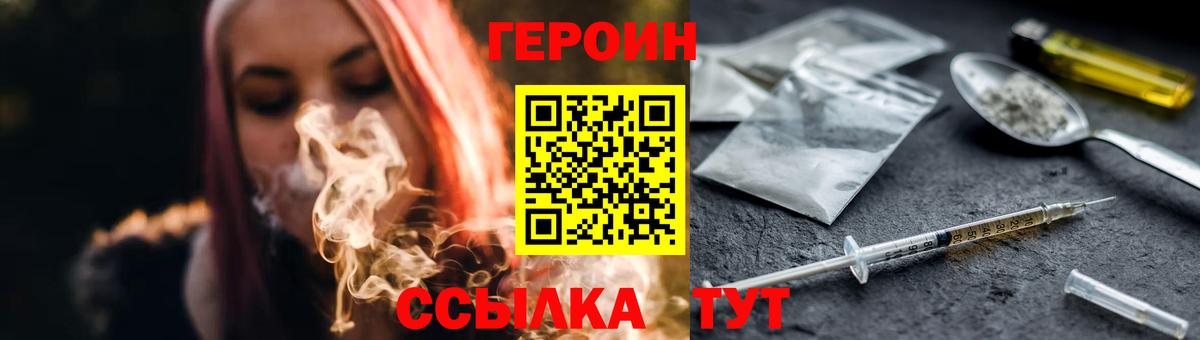 Жуковский  Героин гречка  Героин  Вход с VPN 