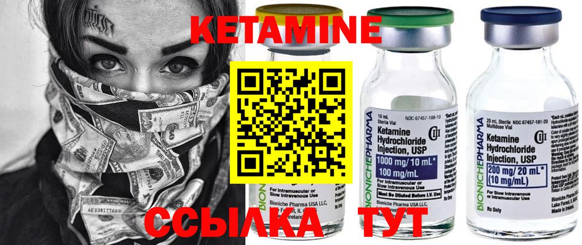 Жуковский  Кетамин ketamine  Вход с VPN 