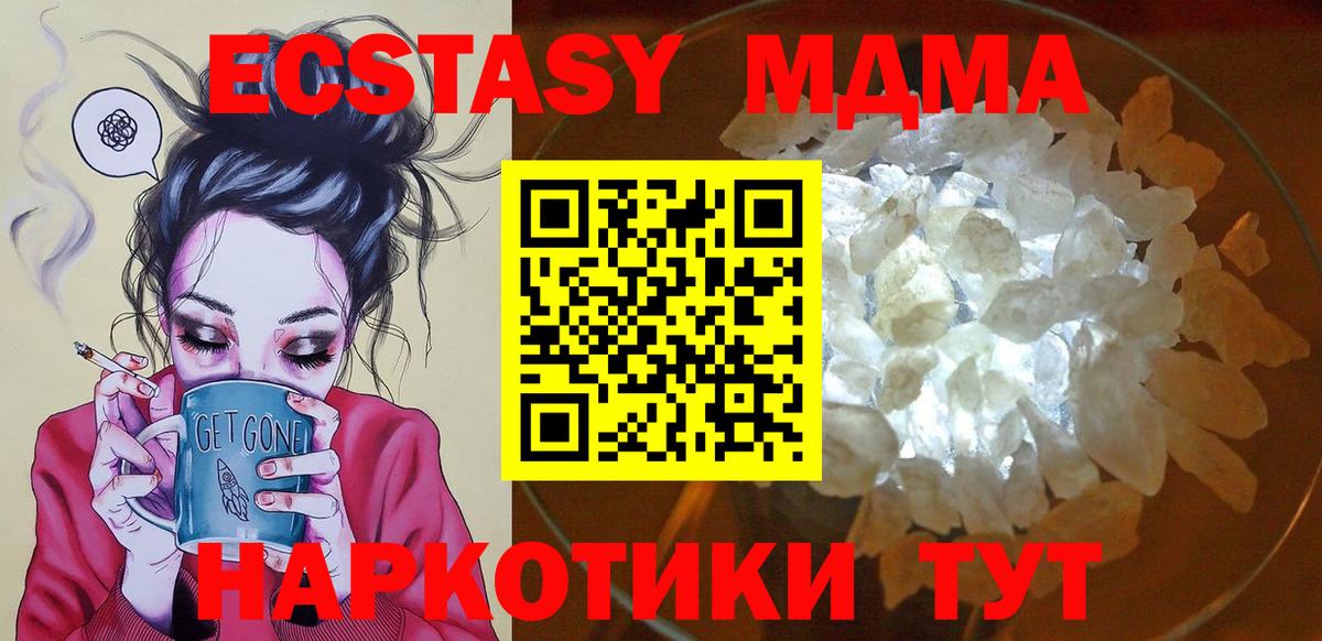 МДМА VHQ Жуковский
