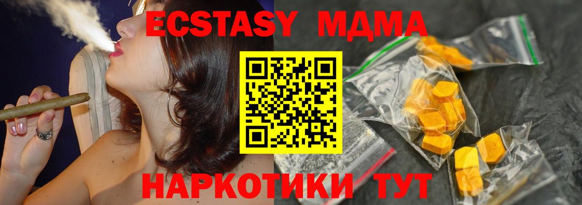 Жуковский  MDMA Molly  MDMA кристаллы  Вход с VPN 