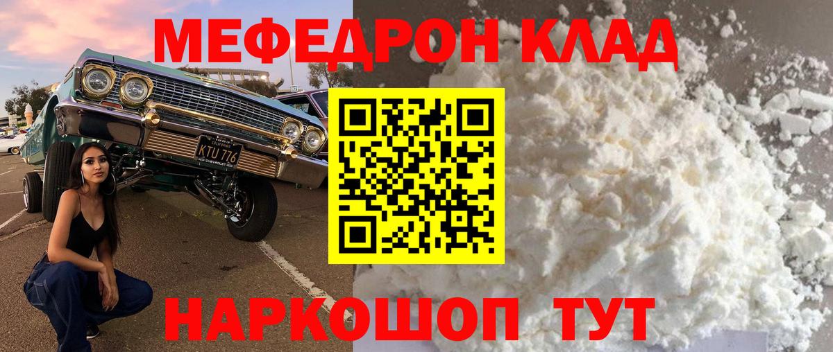 МЕФ мука Жуковский
