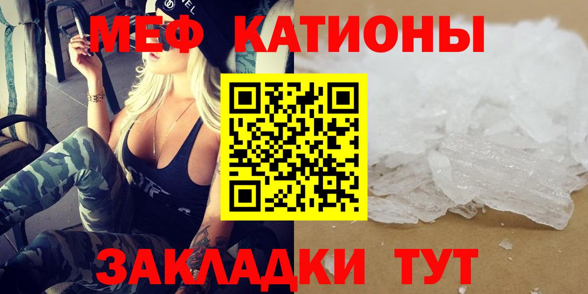 Жуковский  Мефедрон  Вход с VPN  МЯУ-МЯУ кристаллы  Меф 