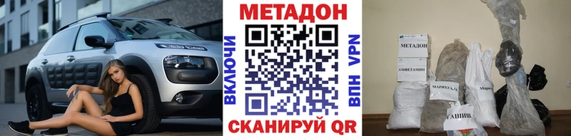 Метадон кристалл  продажа наркотиков  Жуковский 