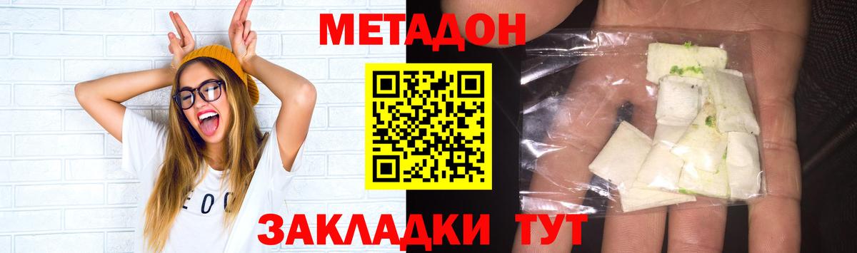Жуковский  Метадон белоснежный  hydra как зайти  Вход с VPN 