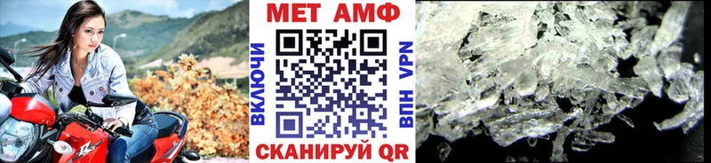 купить наркотики цена  Жуковский  МЕТАМФЕТАМИН винт 
