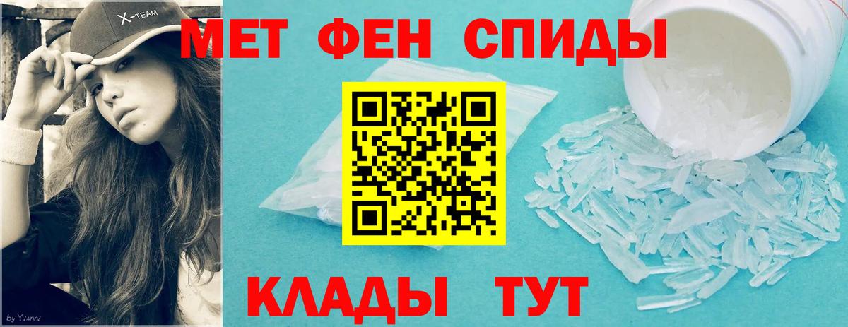 Метамфетамин мет  Метамфетамин мет  Жуковский  Вход с VPN 