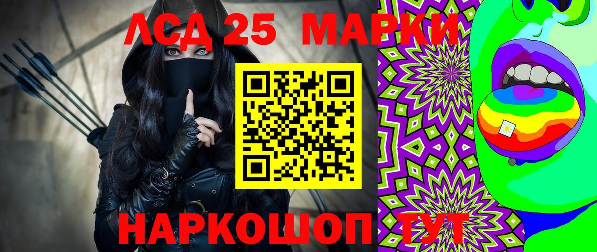 Марки 25I-NBOMe 1,8мг  Вход с VPN  где можно купить   Жуковский 