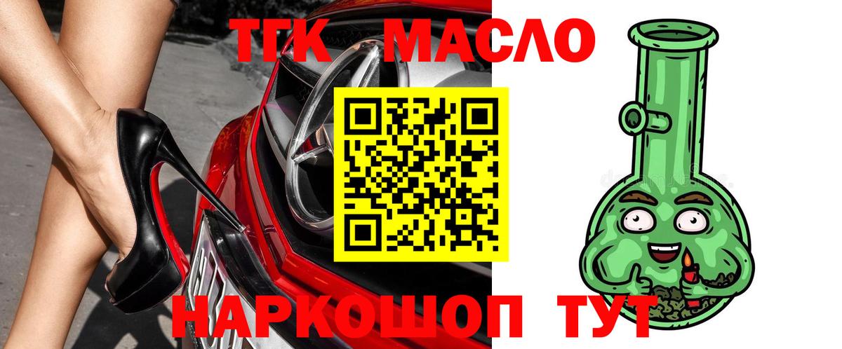 ТГК жижа  Вход с VPN  где купить наркоту  Жуковский 