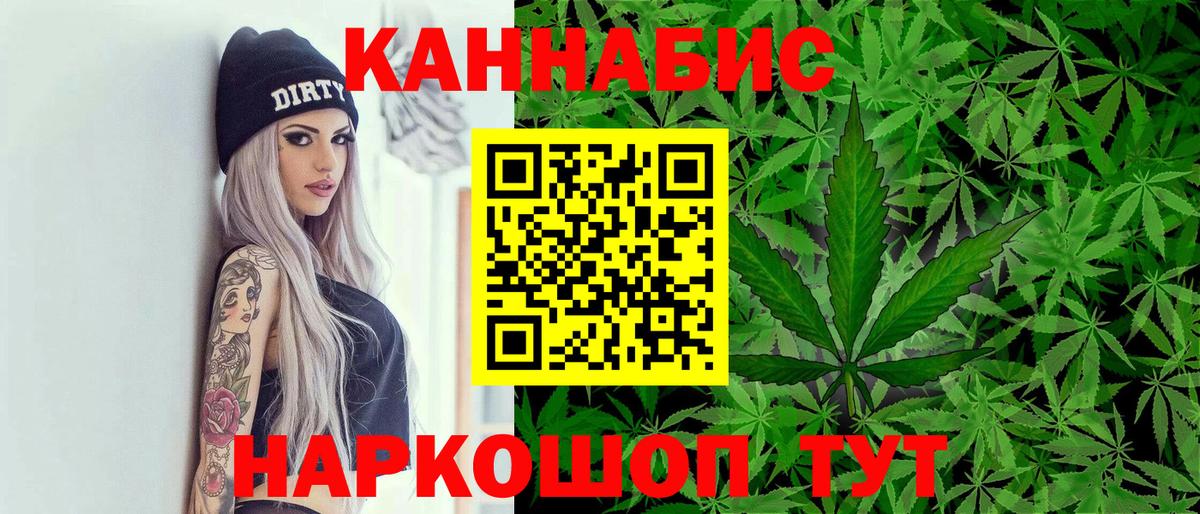 Каннабис план  Вход с VPN  Жуковский  Конопля Amnesia 